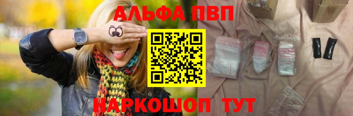 Кимовск  Alpha PVP крисы CK  Alfa_PVP СК КРИС  A-PVP СК  Вход с VPN 