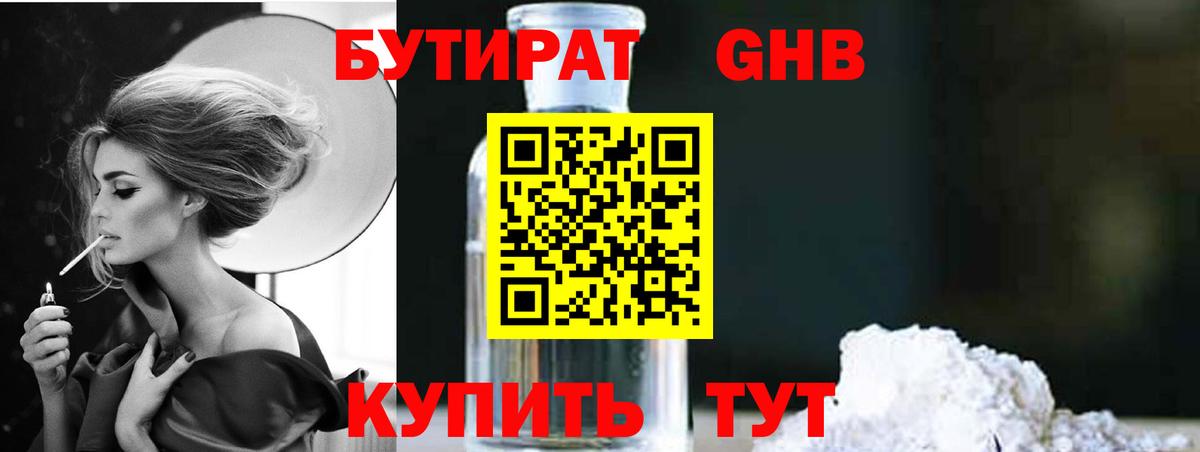 Кимовск  Бутират буратино  Вход с VPN 