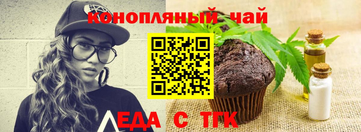 Кимовск  Печенье с ТГК конопля  Вход с VPN 