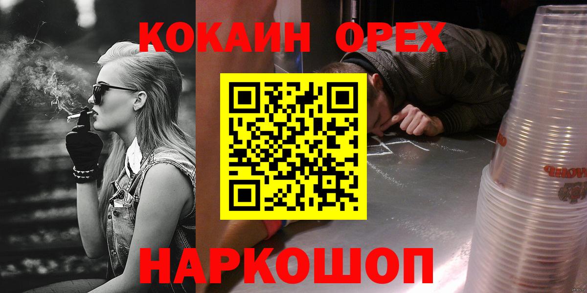 Кимовск  Cocaine Эквадор  Вход с VPN  Cocaine Эквадор 