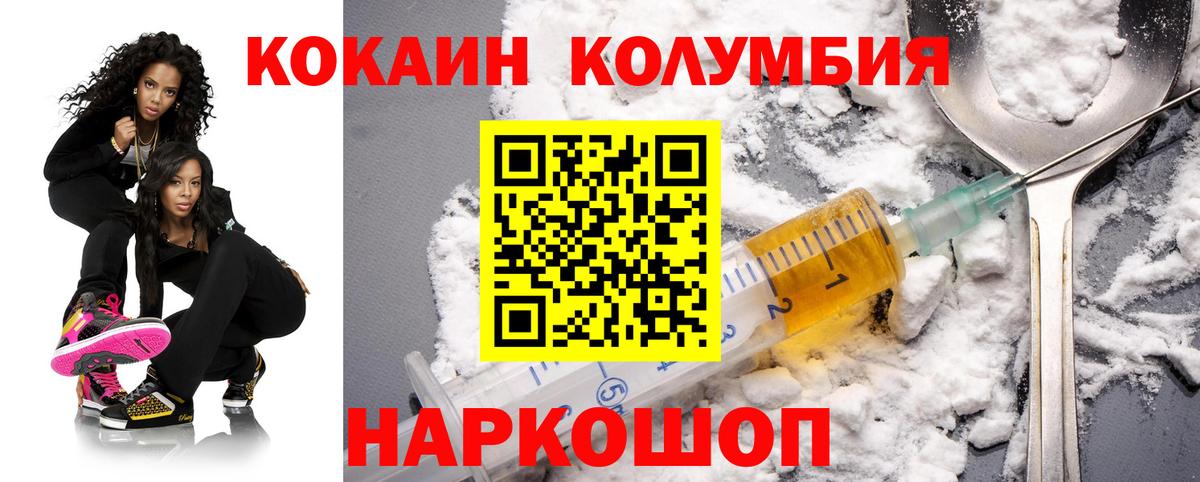 COCAIN 97% Кимовск