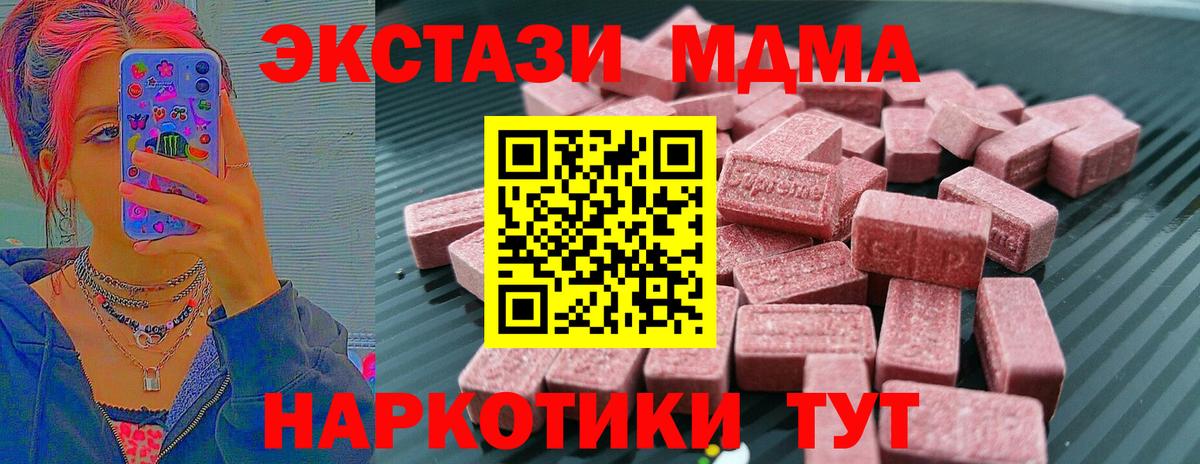 ЭКСТАЗИ таблы  Экстази бентли  Кимовск  Вход с VPN 