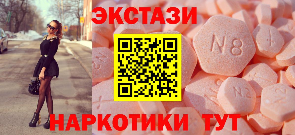 Ecstasy Cube Кимовск