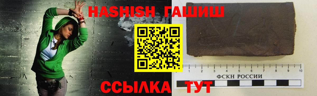 Гашиш hashish  ГАШИШ  Кимовск  Вход с VPN  ГАШ hashish 