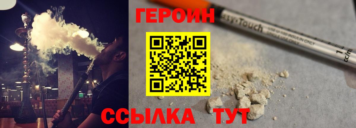 Героин Афган  Вход с VPN  ГЕРОИН  Кимовск 