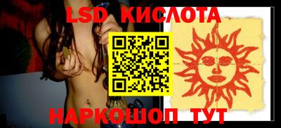 сатива Комсомольск-на-Амуре