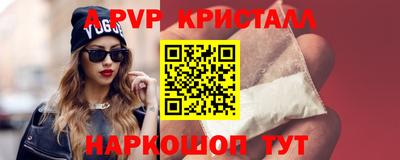 мяу мяу кристалл Краснокаменск