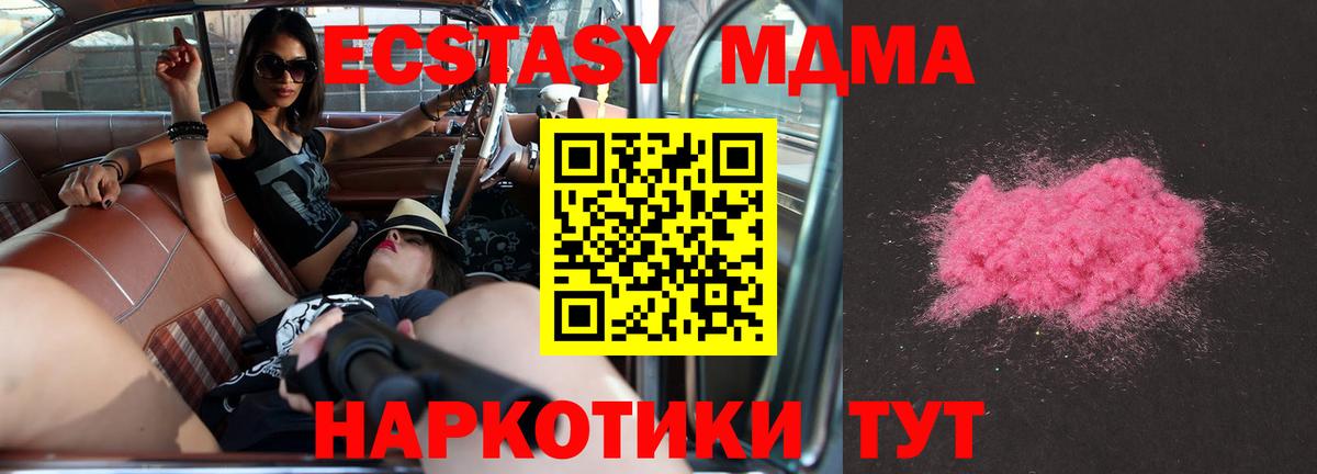 МДМА crystal  МДМА VHQ  Кимовск  Вход с VPN 