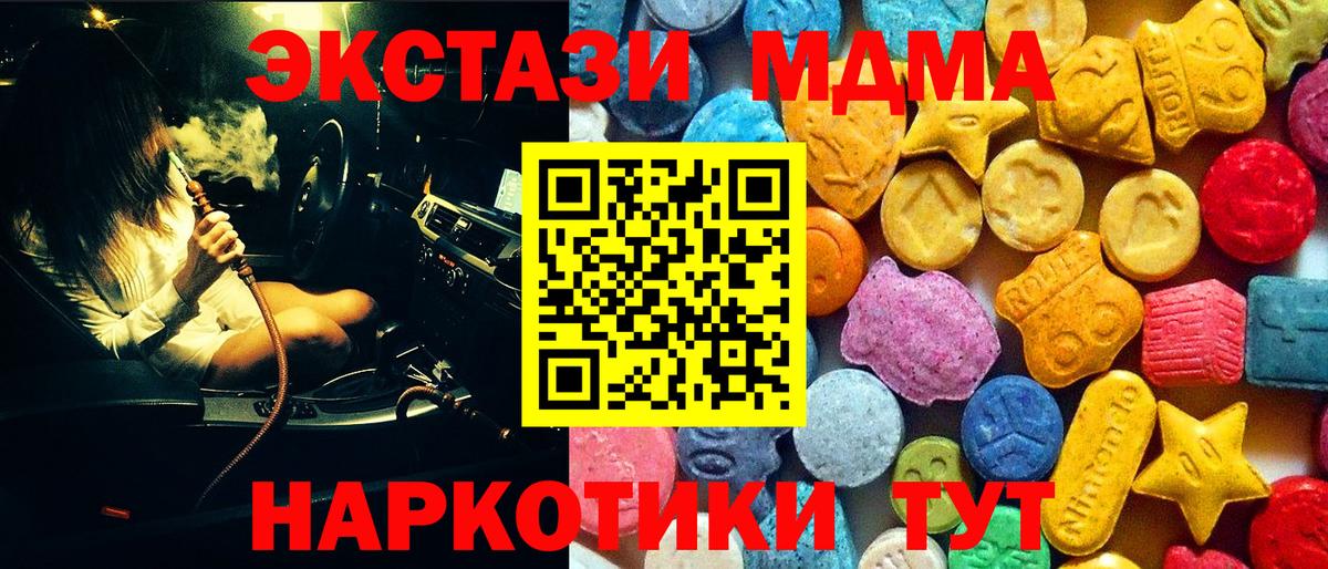 МДМА Molly Кимовск