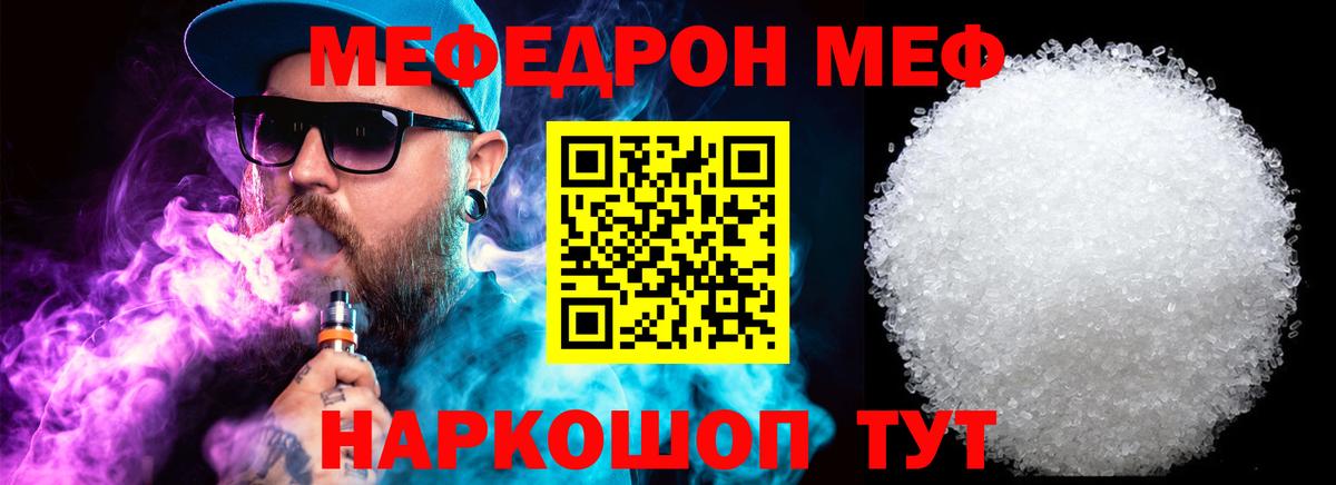 Кимовск  Меф VHQ  МЯУ-МЯУ mephedrone  Вход с VPN 