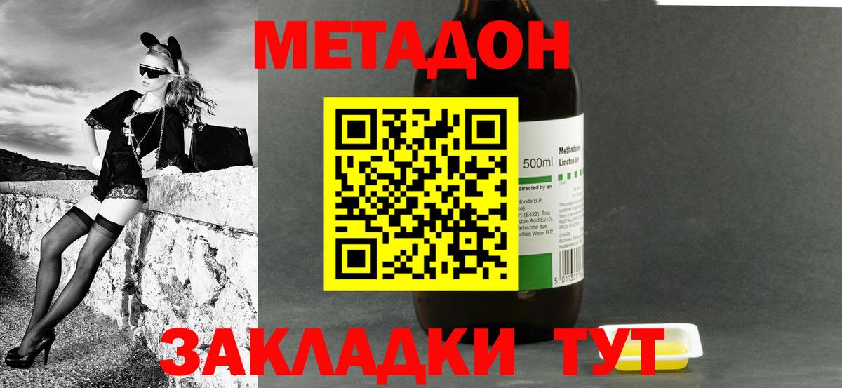Кимовск  Метадон VHQ  Метадон VHQ  Вход с VPN 