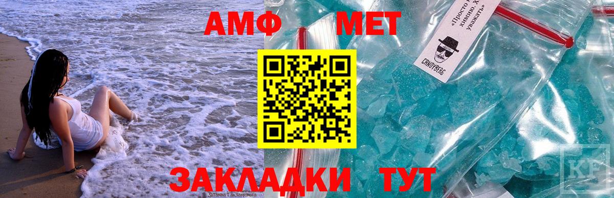 МЕТАМФЕТАМИН винт  Метамфетамин  Кимовск  Вход с VPN 