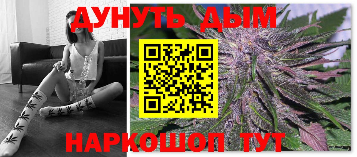 Конопля Amnesia  Вход с VPN  Марихуана Bruce Banner  Кимовск 